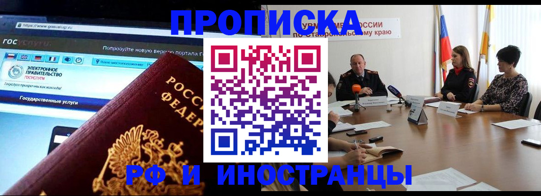 временная регистрация госуслуги в Кировграде
