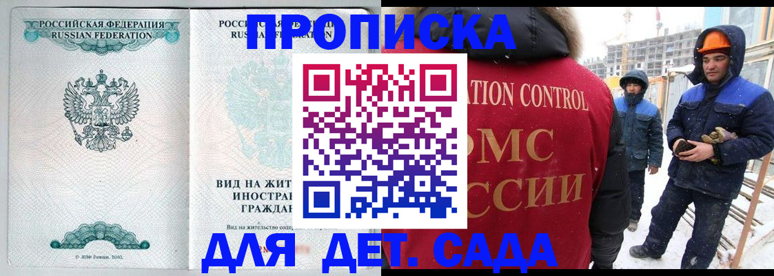прописка в Кировграде